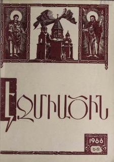 Էջմիածին, 1988, ԽԵ տարի, Ե-Զ