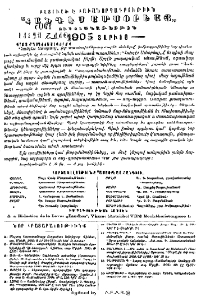 Յայտարարութիւններ