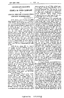 Հայերէն եւ դրացի լեզուները