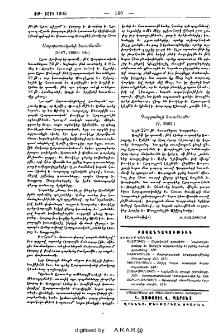 Բովանդակութիւն