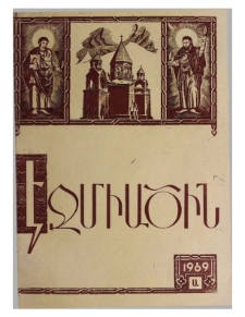 Էջմիածին, 1989, ԽԶ տարի, Ա