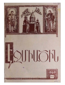 Էջմիածին, 1989, ԽԶ տարի, ԺԱ-ԺԲ