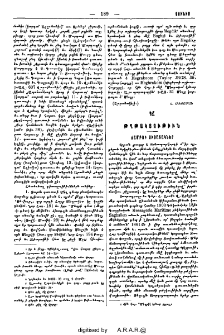 Ճամբու յիշատակներ