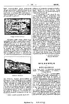 Ծաղկէփունջ