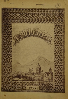 Էջմիածին, 1944, Ա տարի, 1