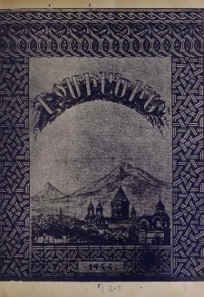Էջմիածին, 1944, Ա տարի, 2-3
