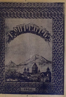 Էջմիածին, 1944, Ա տարի, 4-5