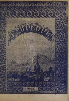 Էջմիածին, 1944, Ա տարի, 7-9