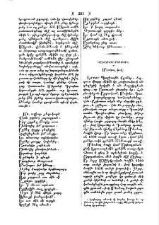 Մեռեալ ծով