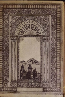 Էջմիածին, 1945, Բ տարի, 6-7