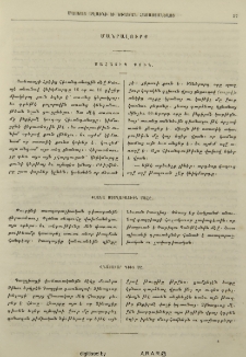 Մանրալուրք