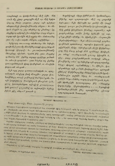 Կարեւոր պատասխան մը