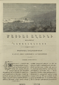 Թեմական տեղեկութիւնք վիճակիս Հայոց Նախիջեւանի եւ Պեսարապիոյ