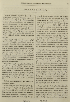 Ուշադրութիւն