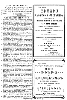 Յայտարարութիւններ