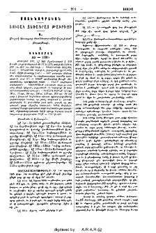 Ցուցակ ձեռագրաց Թաւրիզի․ Ցուցակ ձեռագրաց մատենադարանին Ղալայի կամ Բերդաթաղի