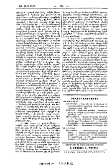 Բովանդակութիւն