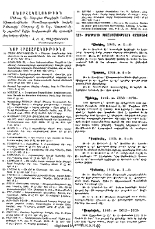 Յայտարարութիւններ