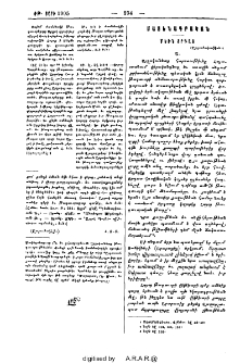 Մեծն Տրդատ