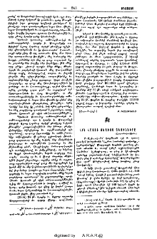 Հին Հայոց տեղւոյ անունները
