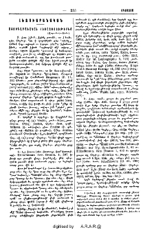 Ստուգաբանական հետազօտութիւնք