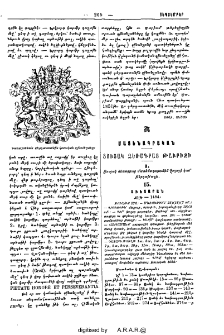 Ցուցակ ձեռագրաց Թաւրիզի. Ցուցակ ձեռագրաց մատենադարանին Ղալայի կամ Բերդաթաղի