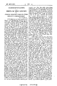 Հայերէն եւ դրացի լեզուները