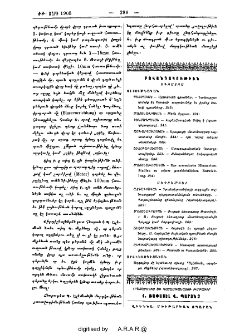 Բովանդակութիւն