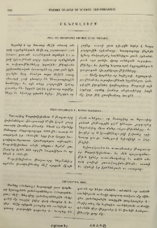 Մանրալուրք