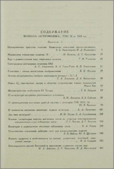 Содержание журнала "Астрофизика", том 18 за 1982 год