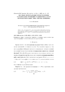 Весовые интегральные представления голоморфных функций в единичном круге посредством ядер типа Миттаг-Леффлера