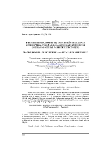 К познанию палеофауны подсемейства Lixinae (Coleoptera, Curculionidae) Сисианской свиты (Южная Армения, ранний плейстоцен)