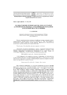 Об обнаружении речного окуня Perca fluviatilis (Actinopterygii, Percidae) в изолированном водоеме Араратской области (Армения)