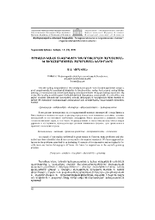 Երևանի կանաչ տնկարկների դենդրոֆլորայի հարստացման և գեղազարդության բարձրացման խնդիրները