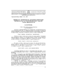 Ճագարների փորձարարական վարակումը կոկցիդիոզի հարուցիչներով և դրանց գոյատևումը՝ կախված պահման պայմաններից