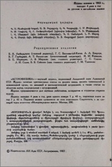 Խմբագրական կոլեգիա