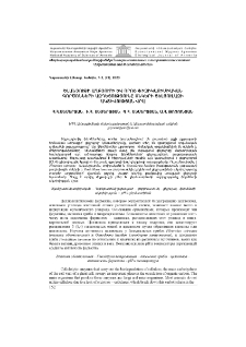 Ելանյութի աղբյուրի և որոշ ֆիզիկաքիմիական գործոնների ազդեցությունը սնկերի ցելյուլազի ակտիվության վրա