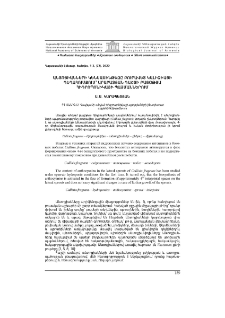 Անտոցիանների կենսասինթեզը բուրավետ կալիզիայի դեղահումքում` Արարատյան դաշտի բացօթյա հիդրոպոնիկայի պայմաններում
