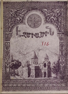 Էջմիածին, 1946, Գ տարի, 1