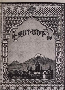 Էջմիածին, 1946, Գ տարի, 8-10