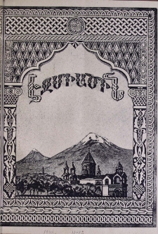 Էջմիածին, 1946, Գ տարի, 11-12
