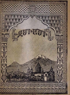 Էջմիածին, 1947, Դ տարի, 3-4