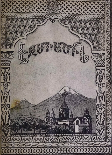 Էջմիածին, 1947, Դ տարի, 9-10