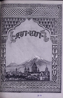 Էջմիածին, 1950, Է տարի, 3-4