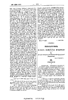 Ցուցակ ձեռագրաց Թաւրիզի․ Ցուցակ ձեռագրաց մատենադարանին Ղալայի կամ Բերդաթաղի