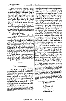 Գահ-նամակի մասին