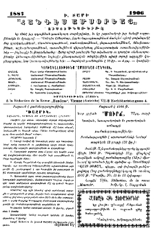 Յայտարարութիւններ