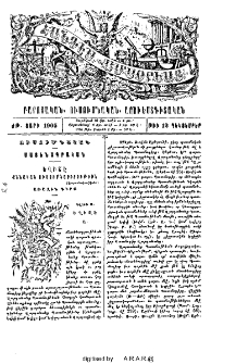 Եղիշէ․ Քննական ուսումնասիրութիւն