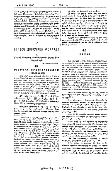 Ցուցակ ձեռագրաց Թաւրիզի․ Ցուցակ ձեռագրաց մատենադարանին Ղալայի կամ Բերդաթաղի