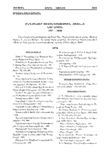 Ընդհանուր բովանդակութիւն «Սիոն»-ի (1970-1975)